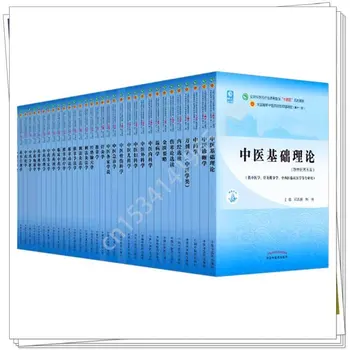 32 книги Основы теории диагностики традиционной китайской медицины Traditional Chinese Materia Medica Полный комплект