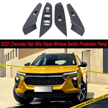 Для Chevrolet Star Milo Автомобильные аксессуары Из Углеродного волокна, пластика, стекла, Защитная крышка оконного переключателя, отделка 2022 2023
