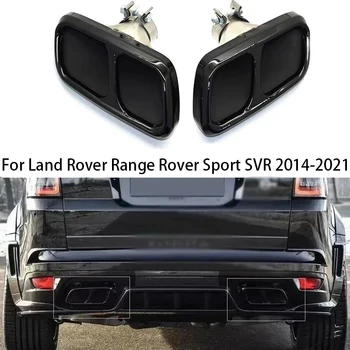 Для Land Rover Range Rover Sport SVR 2014-2021 Автомобильный Глушитель Задние Наконечники Заменяют Выхлопные Наконечники Автомобильные Аксессуары Из Нержавеющей Стали