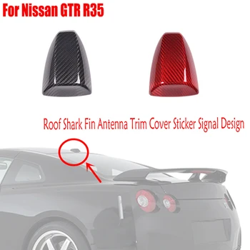 Для Nissan GTR R35 2008-2016 Автомобильные аксессуары из настоящего углеродного волокна крыша Антенна в виде акульих плавников Накладка Наклейка Дизайн сигнала