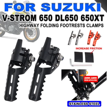 Для Suzuki VSTROM 650 DL650 650XT 250 Аксессуары Для мотоциклов Шоссейные Передние Подножки Откидные Подставки Для ног Зажимы Диаметром 20 мм-26 мм