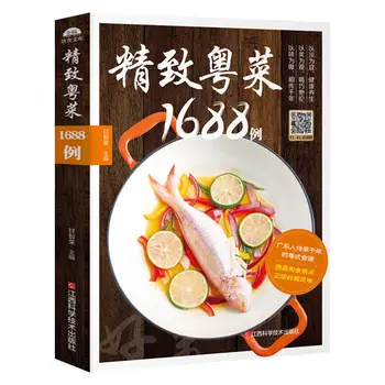 Книга рецептов кантонского супа изысканной домашней кухни