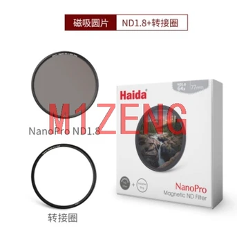 магнитный фильтр для объектива haida nanopro nd0.9/1.8/3.0 от масляных пятен nd k9 с адаптером для камеры 52 55 58 67 72 77 82