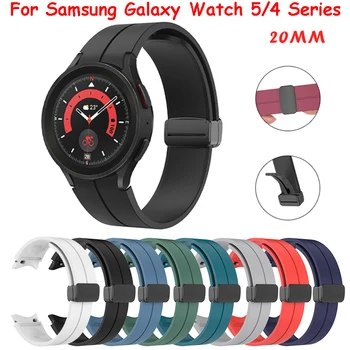 Оригинальный Силиконовый Ремешок для Samsung Watch 5/4 40 мм 44 мм Watch 5 Pro 45 мм Ремешок с магнитной пряжкой для Galaxy Watch 4 Classic 42 46 мм