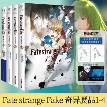 Серия причудливых поддельных романов японского аниме Fate 1234, набор из 4 томов От Ryosatu Narita Anime Books (китайский)